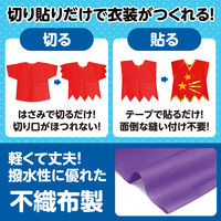 アーテック 不織布 衣装ベース Cサイズ ワンピース 紫 4256 1着