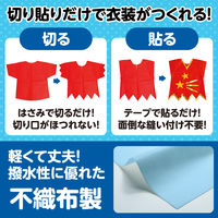 アーテック 不織布 衣装ベース Sサイズ ワンピース 水 2655 1着