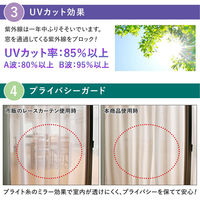 コモライフ 汚れが落ちやすい断熱カーテン2枚100×108 217842 1セット(2枚入)（直送品）