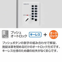 【組立設置込】コクヨ イノンコンパクト 12人用 メール穴無 電源無 プッシュ錠 ホワイト SNN-R125AXV-SAW1-K 1台（直送品）