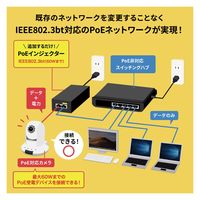 サンワサプライ PoEインジェクター(電源内蔵・IEEE802.3bt対応) LAN-GIHINJ5 1個