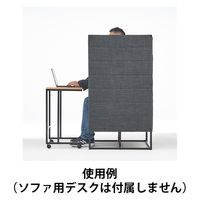 【アウトレット】【軒先渡し】アスプルンド 集中ブース ソファタイプ 幅900×奥行700×高さ1260mm ダークグレー 284408 1台（直送品）