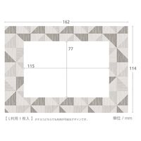 マッチングジャパン ウォールステッカー 写真立て フォトフレーム シール「幾何学ウッド/グレー」１セット(２枚本) CO-10046-AS2（直送品）
