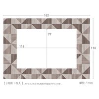 マッチングジャパン ウォールステッカー 写真立て フォトフレーム シール「幾何学ウッド/ブラウン」１セット(２枚本) CO-10045-AS2（直送品）