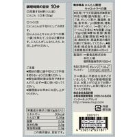 無印良品 かんたん調理 キャロットラぺの素 1人前×2回分 1セット（10袋） 良品計画