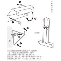 鳥居 かんどこ 御札立て 蔓唐草(つるからくさ) KD-8241 1枚（直送品）