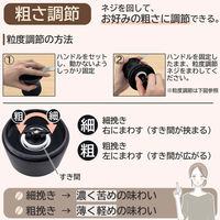 コモライフ 粗さ調節できるコーヒーミル 390555 1個