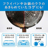 コモライフ コゲ落とし剤 コゲ消し 391454 1個