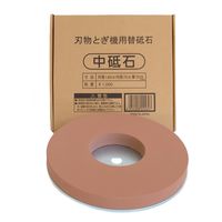 新興製作所 ホームスカッター替砥石STD-180E#1000 069631 1個