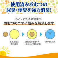 エステー 消臭力 エールズ おむつゴミ箱用 すっきりシトラスの香り 130191 1パック(2個入)