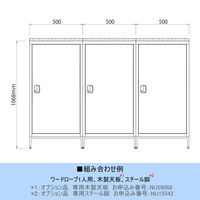 【アウトレット】【軒先渡し】エムテックス スチールパーソナルロッカー 専用 天板 幅500mm用 285139 1枚（直送品）