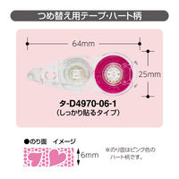 コクヨ テープのり ドットライナーフリック 詰め替えテープ ハート柄 しっかり貼るタイプ タ-D4970-06-1 1セット（10個）