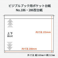 ライオン事務器 ビジブルブック 一覧式帳簿 8×6カード用 No.286 16232 1冊