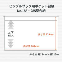 ライオン事務器 ビジブルブック 一覧式帳簿 8×5カード用 No.185 16235 1冊