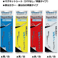 ライオン事務器 ツヤなし 両面 マグネットシート W100×H300×厚さ1.0mm 黄/白 S-103W 28343 1セット(3枚)