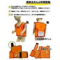 日本エイテックス 避難用 アレルギービブス(S) 01-147-S 1個（直送品）