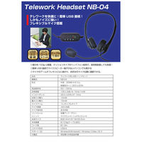 慶洋エンジニアリング ヘッドセットマイク NB-04 1個