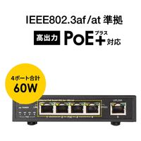 サンワサプライ ギガビット対応PoEスイッチングハブ(5ポート) LAN-GIGAPOE52 1個（直送品）