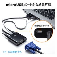 サンワサプライ HDMI-VGA変換アダプタ(オーディオ出力付き) AD-HD23VGA 1個（直送品）