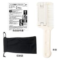 コモライフ くし付簡単ヘアカッター 390405 1本（直送品）