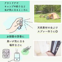 コモライフ ハッカ油(20ml) 391282 1本入