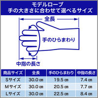 【ニトリル手袋】 エステー モデルローブ No.350 ニトリルハード中厚手 ブルー S 1双