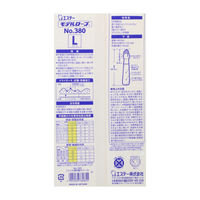 【ニトリル手袋】 エステー モデルローブ No.380 ニトリル薄手腕カバー付 ブルー L 1セット（3双：1双×3）