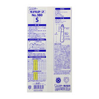 【ニトリル手袋】 エステー モデルローブ No.380 ニトリル薄手腕カバー付 ブルー S 1セット（3双：1双×3）