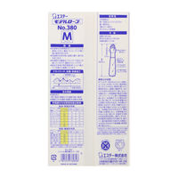 【ニトリル手袋】 エステー モデルローブ No.380 ニトリル薄手腕カバー付 ブルー M 1セット（3双：1双×3）