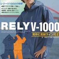 尾崎産業 レリー V-1000 上衣 イエロー 4989034310520 1着（直送品）