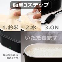 ダイアモンドヘッド 弁当箱型炊飯器 RM-110TE（WH） 3個（直送品）