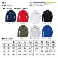 VILEA 長袖ポロシャツ 501-14レッドL 村上被服 １セット(2着入)（直送品）