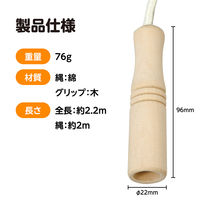 アーテック 木柄なわとび 1356 1個