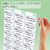 コクヨ プリンタを選ばないはかどりラベル A4 21面 22枚入り KPC-E1211-20N 1セット（22枚）
