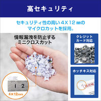 オーロラジャパン クロスカットシュレッダー （19L/最大セット枚数140枚） AS140CM 1台