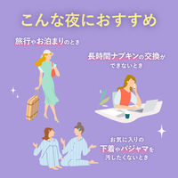 【生理用品】 特別心配な夜用 ロリエ 朝までブロック 安心ショーツタイプ ゆったりL 1セット（5枚×3個） 花王