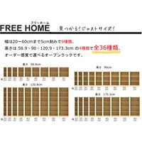 エイ・アイ・エス フリーホーム オープンラック 専用追加棚板 幅50cm用 ナチュラル FRH-OP50 NA 1枚（直送品）