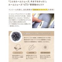 やわらか炭パイプ入りスリッパ aciu 格子 154114570（直送品）