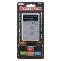 AM専用ポケットラジオ シルバー RD8SV ヤザワコーポレーション（直送品）