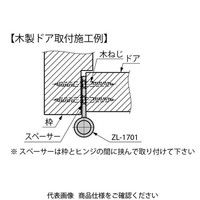 スガツネ工業 ステンレス鋼製旗丁番 ZLー1701 ZLー1701ー10 ZL-1701-10 1個（直送品）