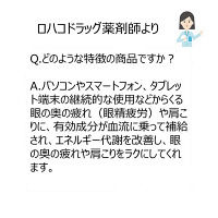 キューピーコーワiプラス 180錠 興和　飲み薬 眼精疲労　肩こり【第3類医薬品】