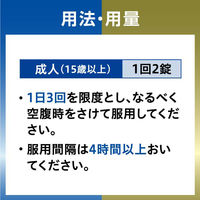 ノーシンアイ頭痛薬 24錠 アラクス　アセトアミノフェン イブプロフェン 頭痛・生理痛・発熱・悪寒・腰痛・肩こり痛【指定第2類医薬品】