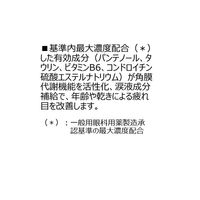 ロートVアクティブ 13ml ロート製薬　目薬 眼科用薬 疲れ目【第3類医薬品】