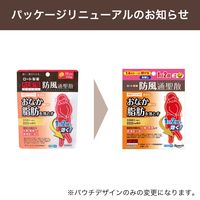 和漢箋（わかんせん）新・ロート防風通聖散錠T 112錠 ロート製薬　漢方薬 肥満症 ぼうふうつうしょうさん【第2類医薬品】