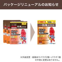 和漢箋（わかんせん）新・ロート防風通聖散錠T 224錠 ロート製薬　漢方薬 肥満症 ぼうふうつうしょうさん【第2類医薬品】