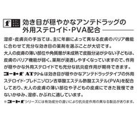 コートf ATクリーム 10g 田辺三菱製薬　塗り薬 ステロイド 湿疹 かぶれ【指定第2類医薬品】
