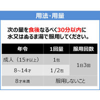 パブロンSゴールドW微粒　24包　大正製薬 風邪薬 のどの痛み せき 鼻みず 発熱 悪寒【指定第2類医薬品】