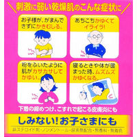 近江兄弟社メンタームEXソフト 90g 近江兄弟社　塗り薬 かゆみ止め・ワセリン配合 湿疹・あせも・かゆみに【第2類医薬品】