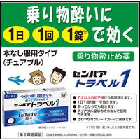 センパア トラベル1  6錠 大正製薬　酔い止め 乗物酔いによるめまい・吐き気・頭痛の予防および緩和【第2類医薬品】