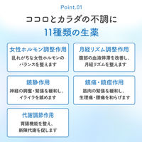 命の母ホワイト 360錠 小林製薬【第2類医薬品】